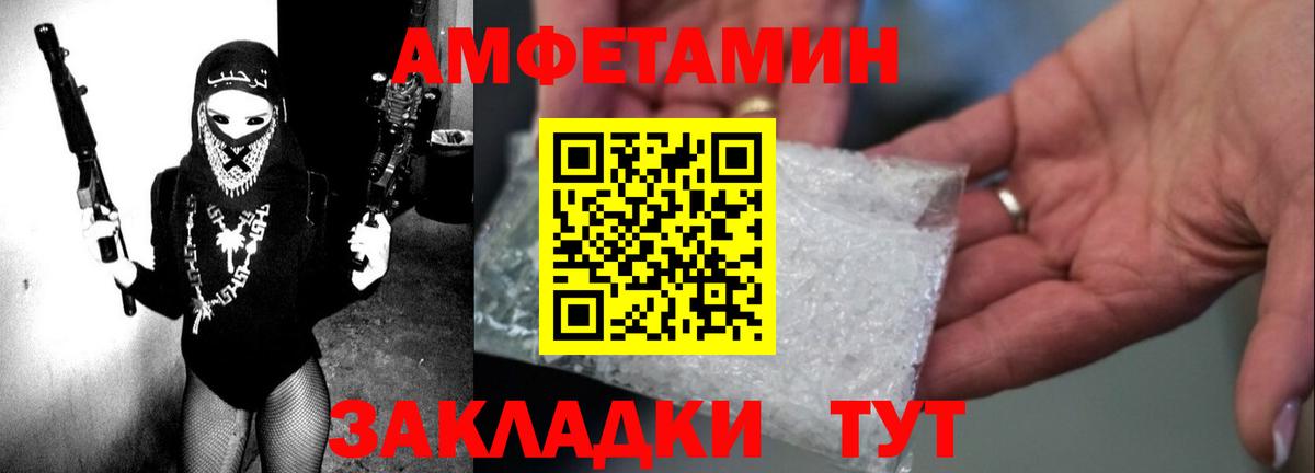 Назрань  Амфетамин Розовый  АМФ  Вход с VPN 