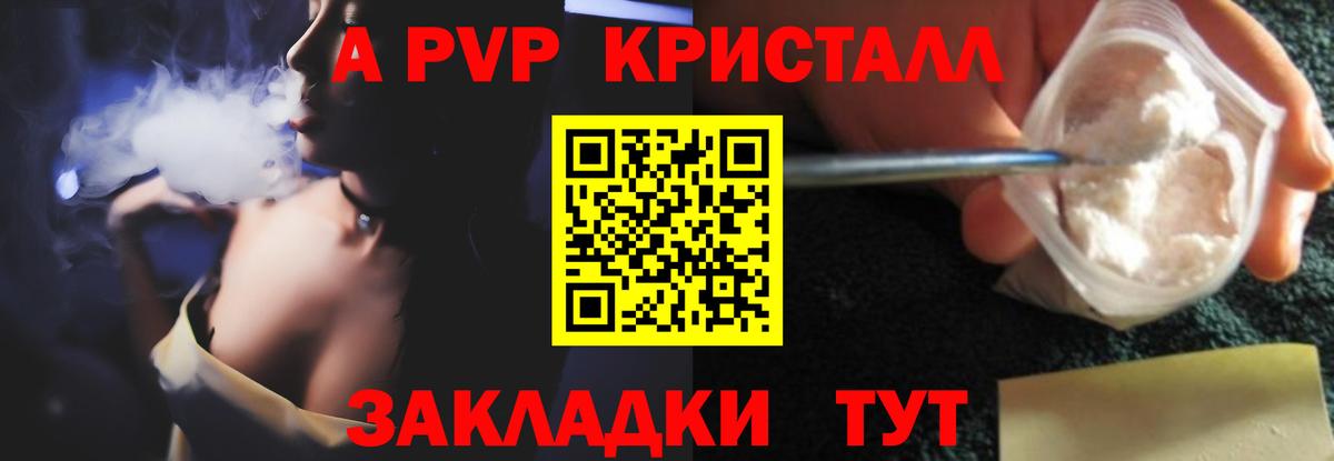 Alpha-PVP мука  Alpha PVP VHQ  Вход с VPN  Назрань 