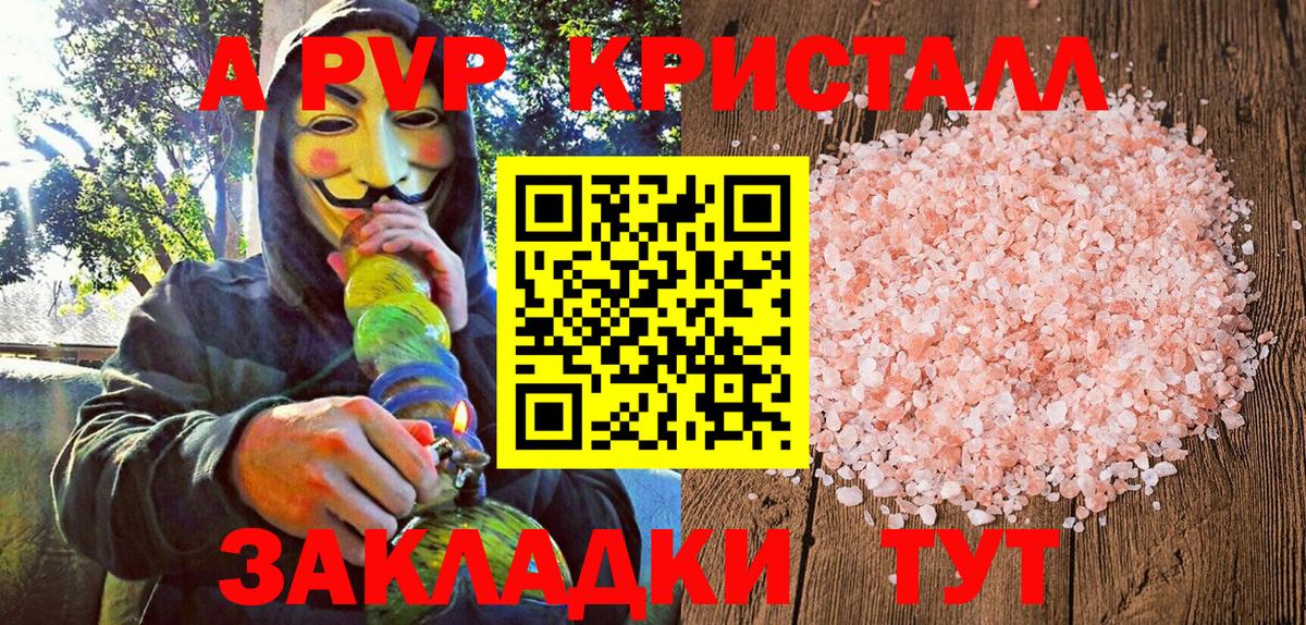 Alpha PVP СК КРИС Назрань