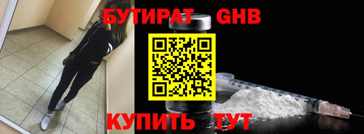 БУТИРАТ оксана  Вход с VPN  Назрань 