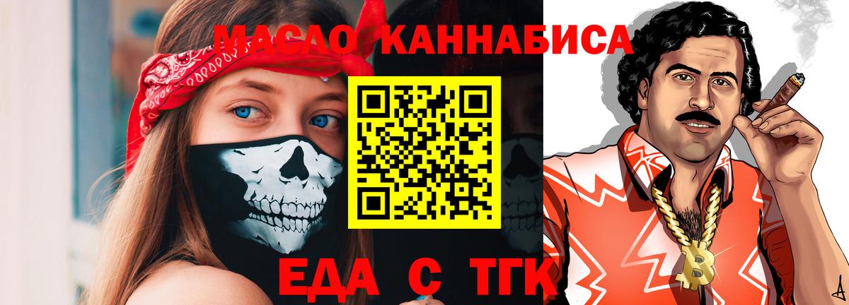 Назрань  Еда ТГК конопля  Вход с VPN 