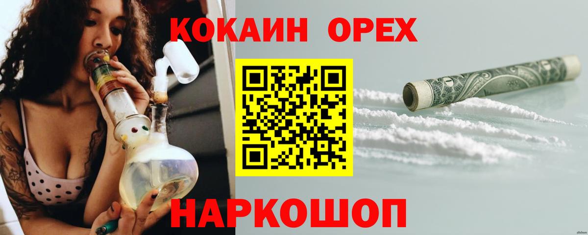 КОКАИН Fish Scale Назрань