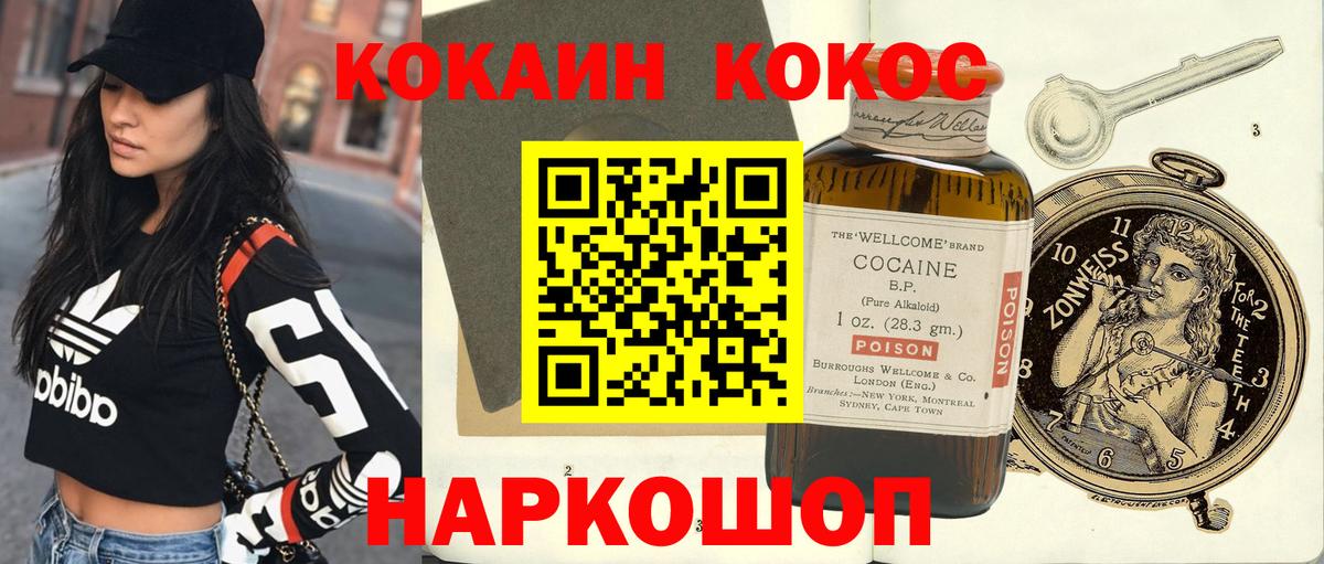 КОКАИН  COCAIN Колумбийский  Вход с VPN  Назрань  КОКАИН Перу 