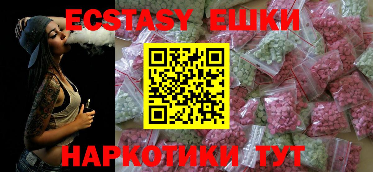Ecstasy Дубай Назрань