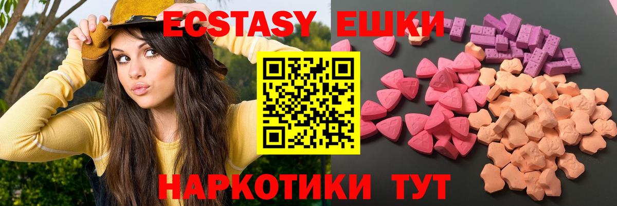 Назрань  Ecstasy Cube  где найти   Вход с VPN 