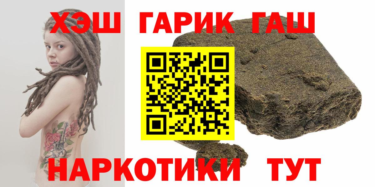 Назрань  Гашиш  ГАШ гарик  Вход с VPN  ГАШ Cannabis 