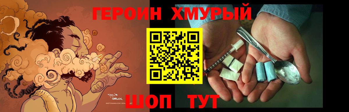 ГЕРОИН Афган Назрань
