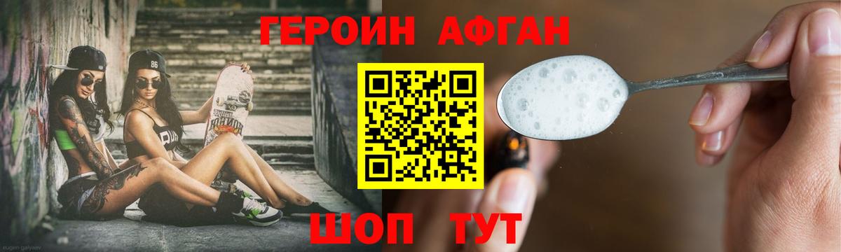Назрань  ГЕРОИН белый  Героин  Вход с VPN 