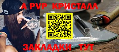 спайс Татарск
