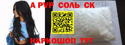 спайс Татарск
