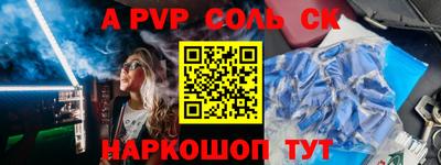спайс Татарск