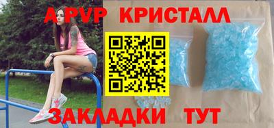 спайс Татарск