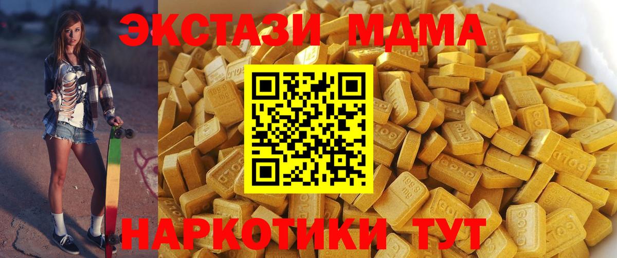 MDMA кристаллы  Вход с VPN  MDMA crystal  МДМА  Назрань 