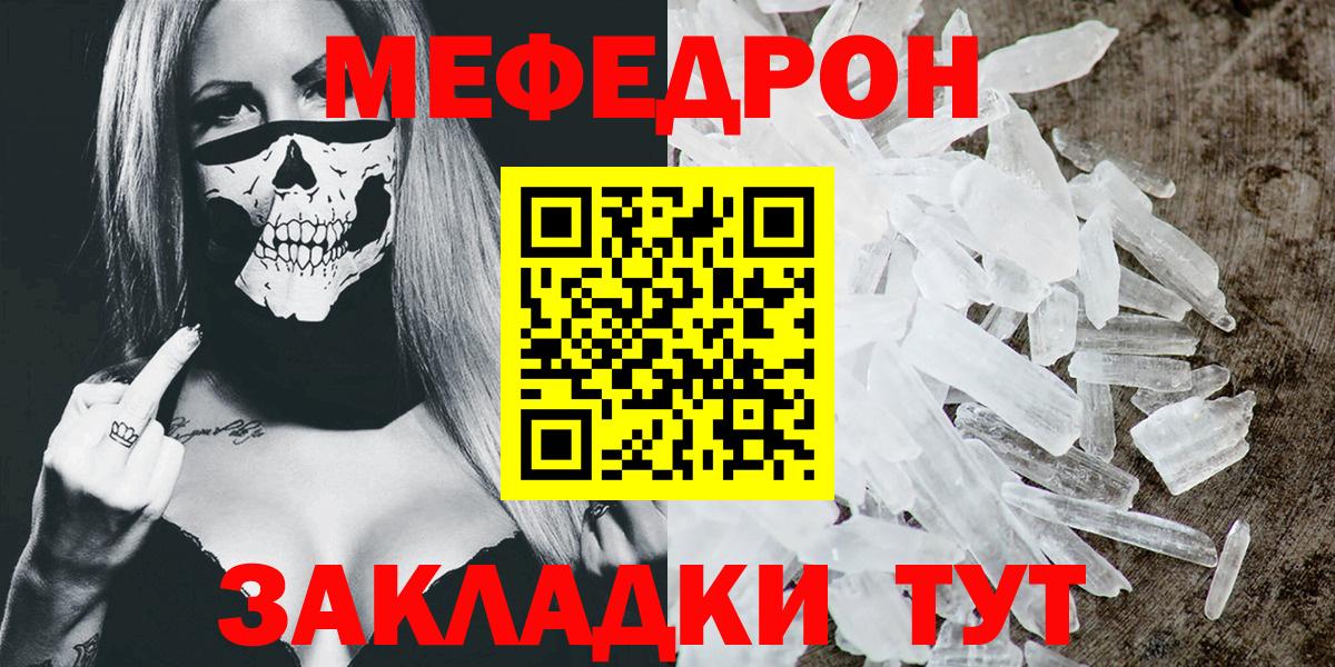 Назрань  МЕФ  Вход с VPN  МЯУ-МЯУ 4 MMC  МЯУ-МЯУ мука 