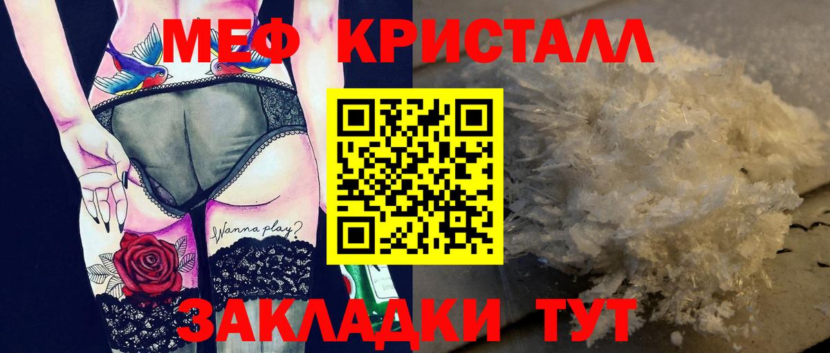 Мефедрон Назрань