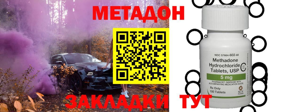 Назрань  Метадон methadone  МЕТАДОН мёд  Вход с VPN 