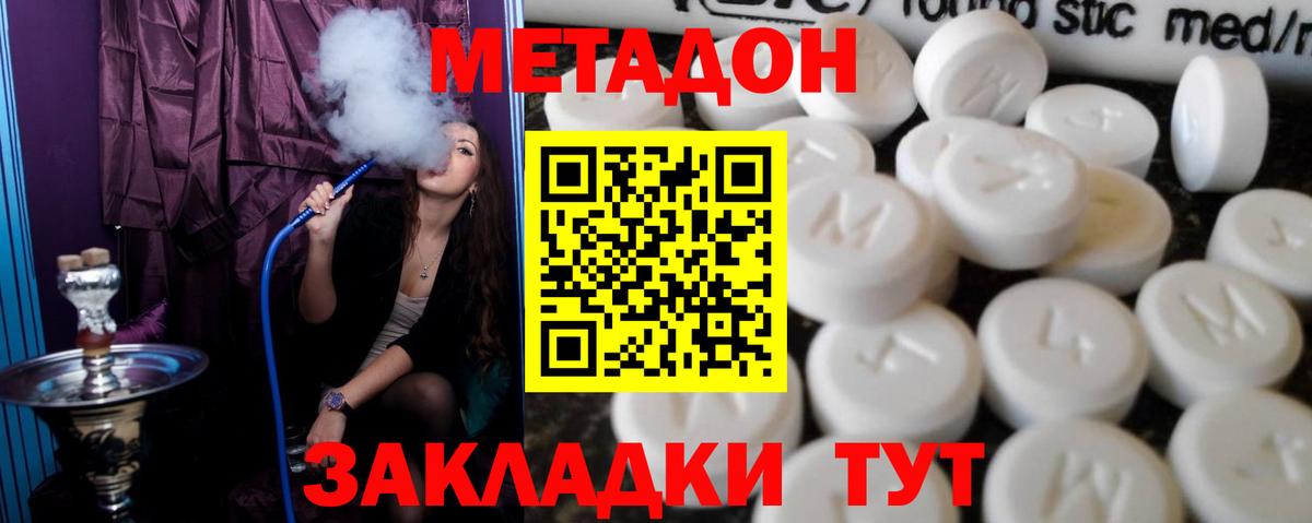 Метадон белоснежный Назрань