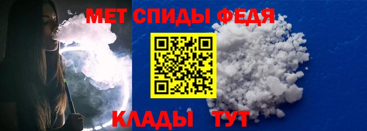 Первитин винт Назрань