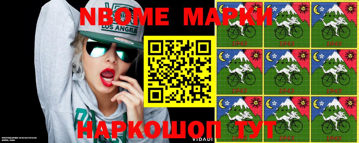 Наркотические марки 1500мкг  Вход с VPN  Назрань 