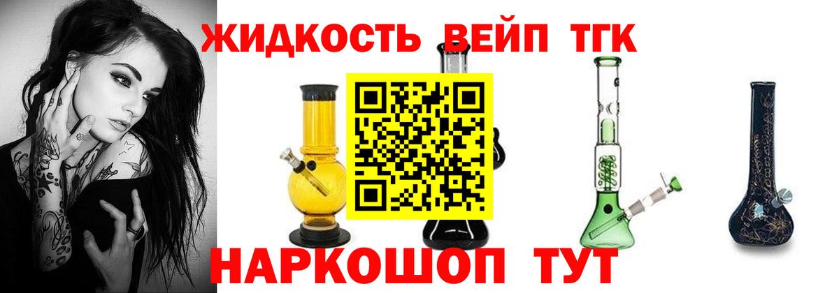 Назрань  Дистиллят ТГК вейп с тгк  ТГК вейп  Вход с VPN 